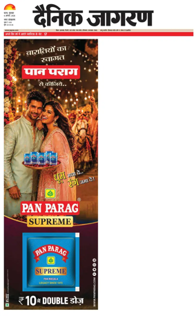 Cover of Dainik Jagran - Patna