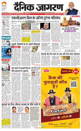 Cover of Dainik Jagran - Rishikesh