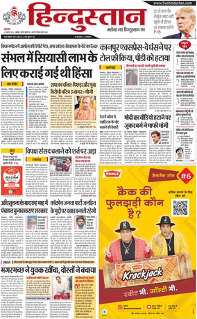 Cover of HH Agra