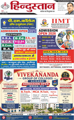 Cover of HH Aligarh