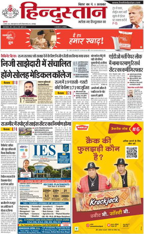 Cover of HH Bahgalpur