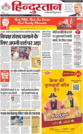 Cover of HH Dehradoon