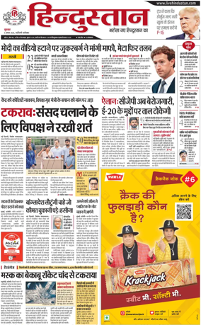 Cover of HH Faridabad