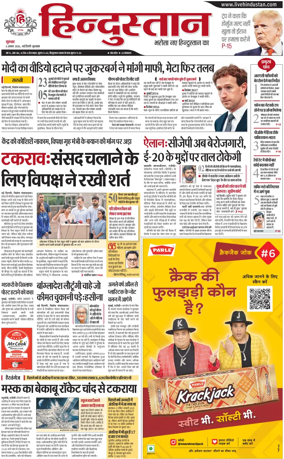 Cover of HH Gurugram