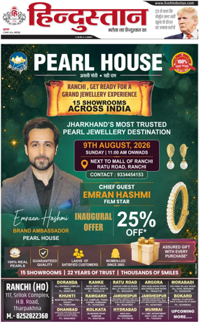 Cover of HH Jamshedpur