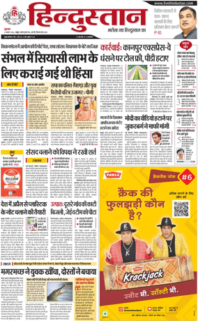 Cover of HH Mathura
