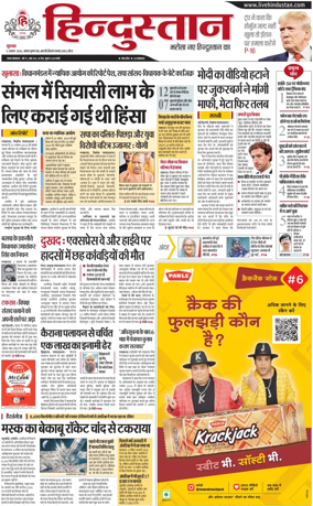 Cover of HH Meerut