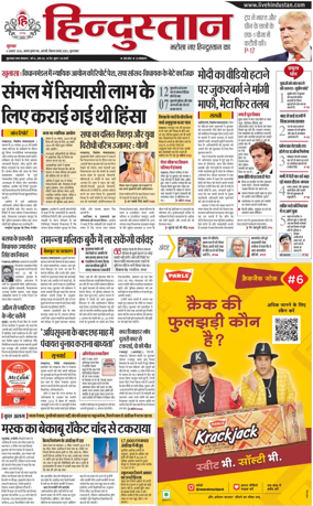 Cover of HH Moradabad