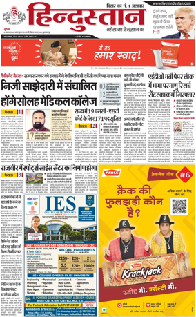 Cover of HH Muzzaffarpur