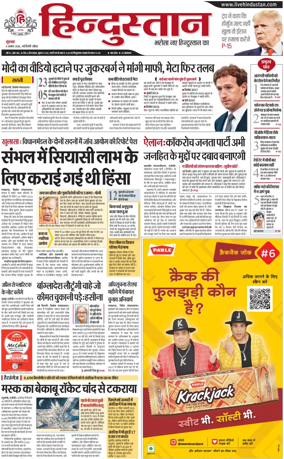 Cover of HH Noida
