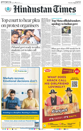 Cover of Hindustan Times (Patna)