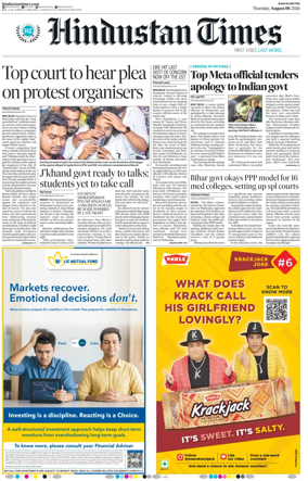 Cover of Hindustan Times (Ranchi)