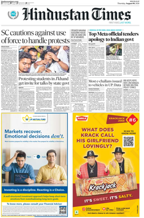 Cover of Hindustan Times (West UP)
