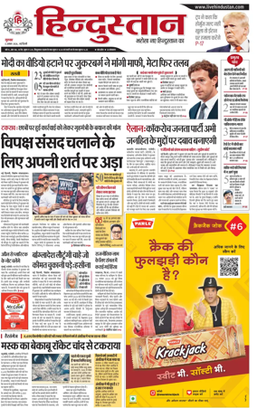 Cover of Hindustan