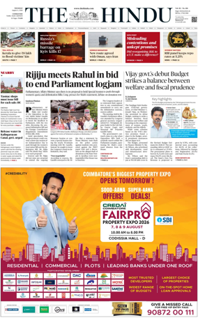 Cover of The Hindu (Erode)