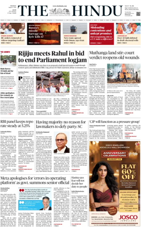 Cover of The Hindu (Kochi)