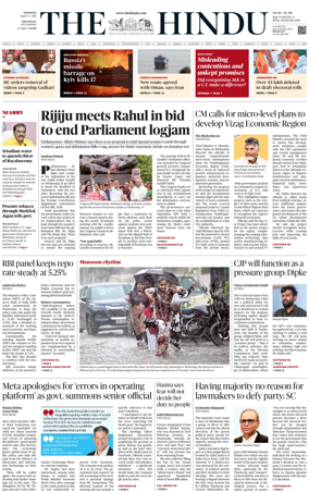 Cover of The Hindu (Vijayawada)