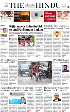 Cover of The Hindu (Visakhapatnam)