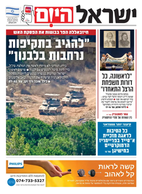 Cover of Israel Hayom