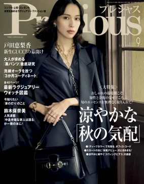 Cover of Precious