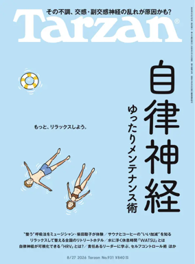 Cover of Tarzan