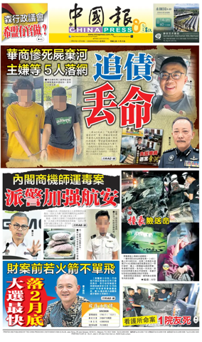 Cover of China Press