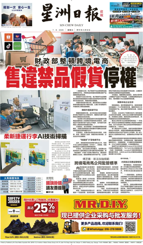 Cover of Sin Chew Daily - Metro Edition (Evening)