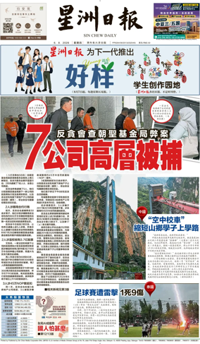 Cover of Sin Chew Daily - Northern Edition