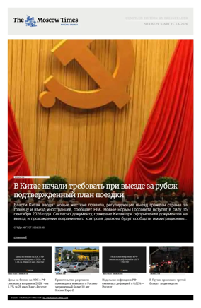 Cover of The Moscow Times - Russian