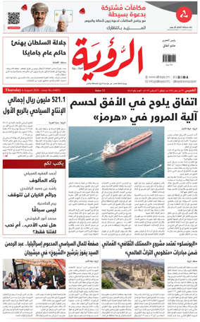 Cover of Al Roya
