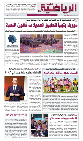 Cover of Al Raya Sport