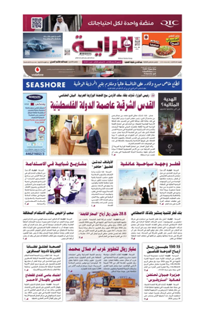 Cover of Al Raya