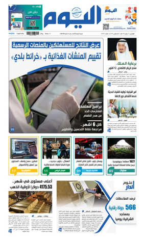 Cover of Alyaum