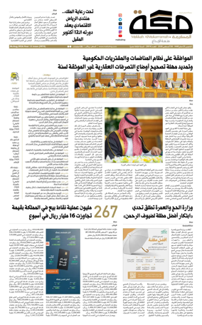 Cover of Makkah