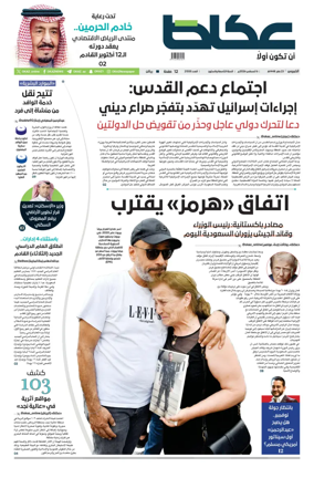 Cover of Okaz