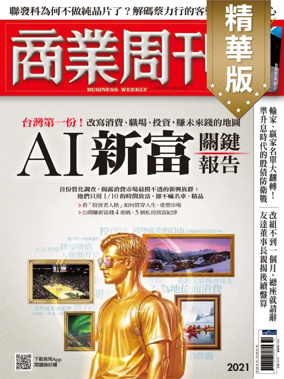 Cover of Business Weekly