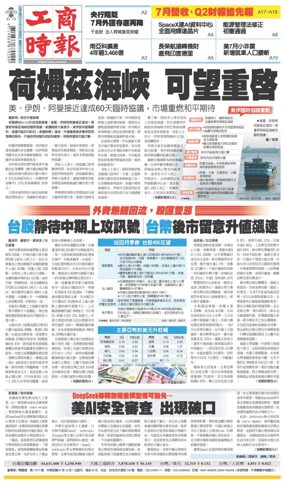 Cover of Commercial Times