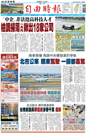 Cover of Liberty Times