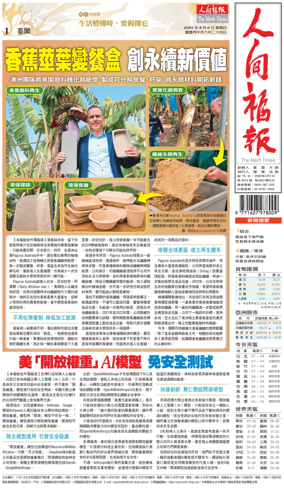 Cover of The Merit Times