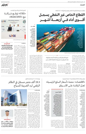 Cover of Economy