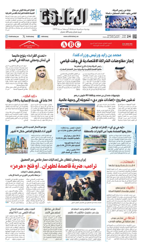 Cover of Al Khaleej