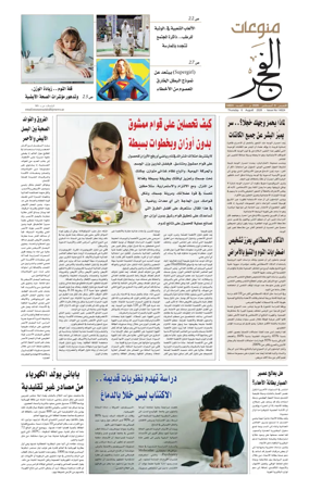 Cover of Alfajr Supplement