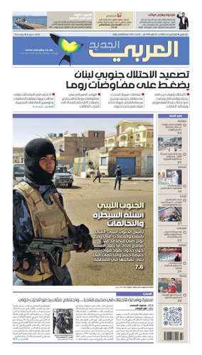 Cover of Al Araby Al Jadeed