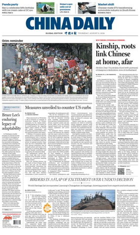 Cover of China Daily Global Edition (USA)