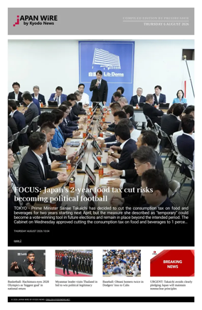 Cover of Japan Wire by Kyodo News