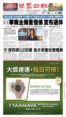 Cover of World Journal (Los Angeles)