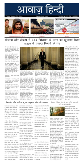 Cover of Awaaz Hindi