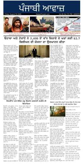 Cover of Awaaz Punjabi