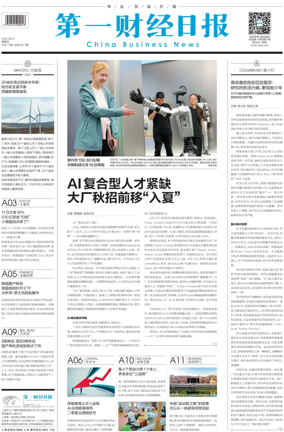 Cover of China Business News