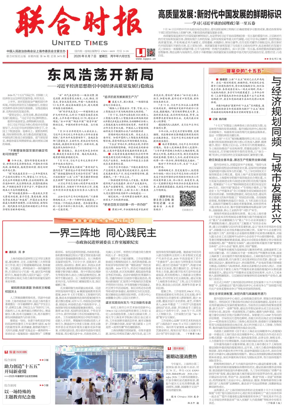 Cover of United Times